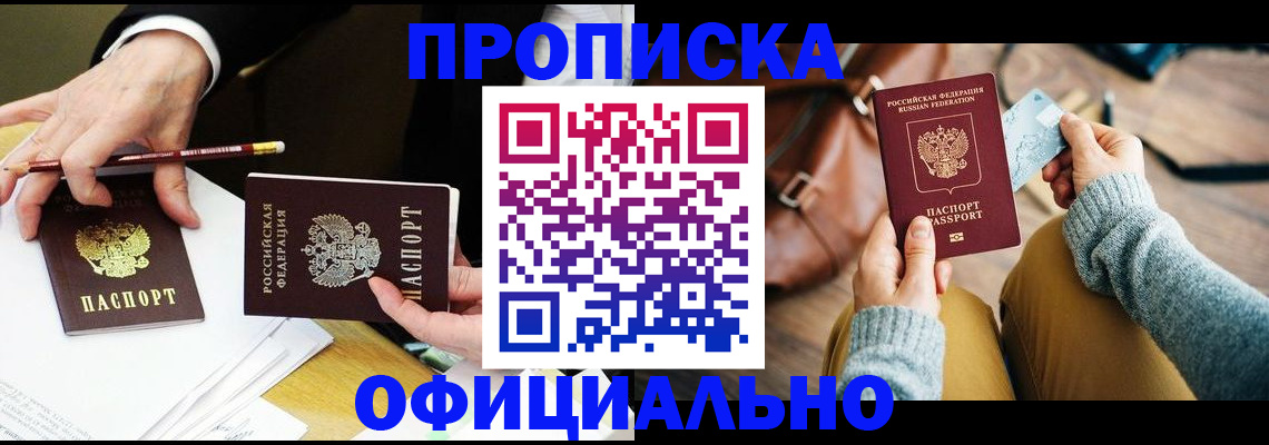 прописка иностранных граждан в Нижней Салде