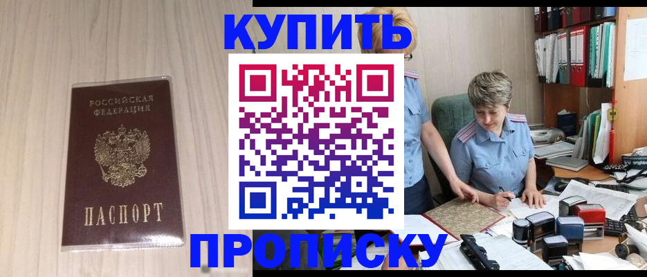 временная регистрация законно в Нижней Салде