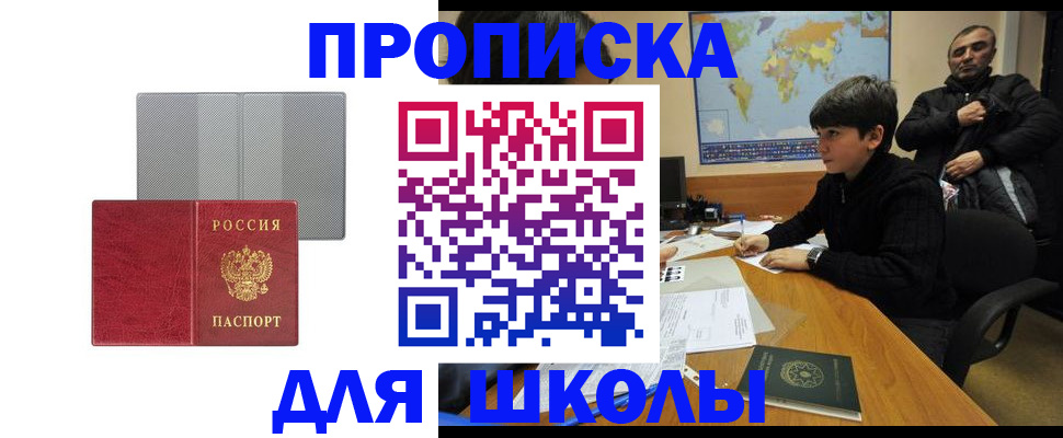 временная регистрация купить в Нижней Салде