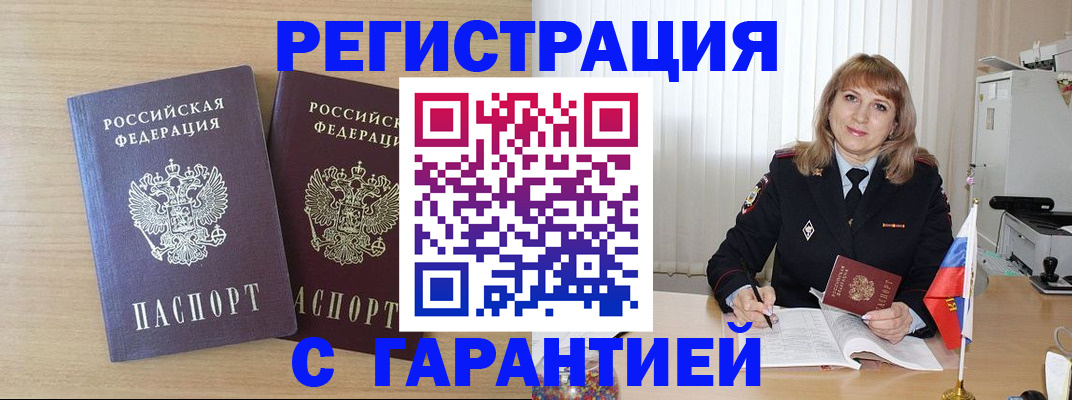 временная регистрация недорого в Нижней Салде